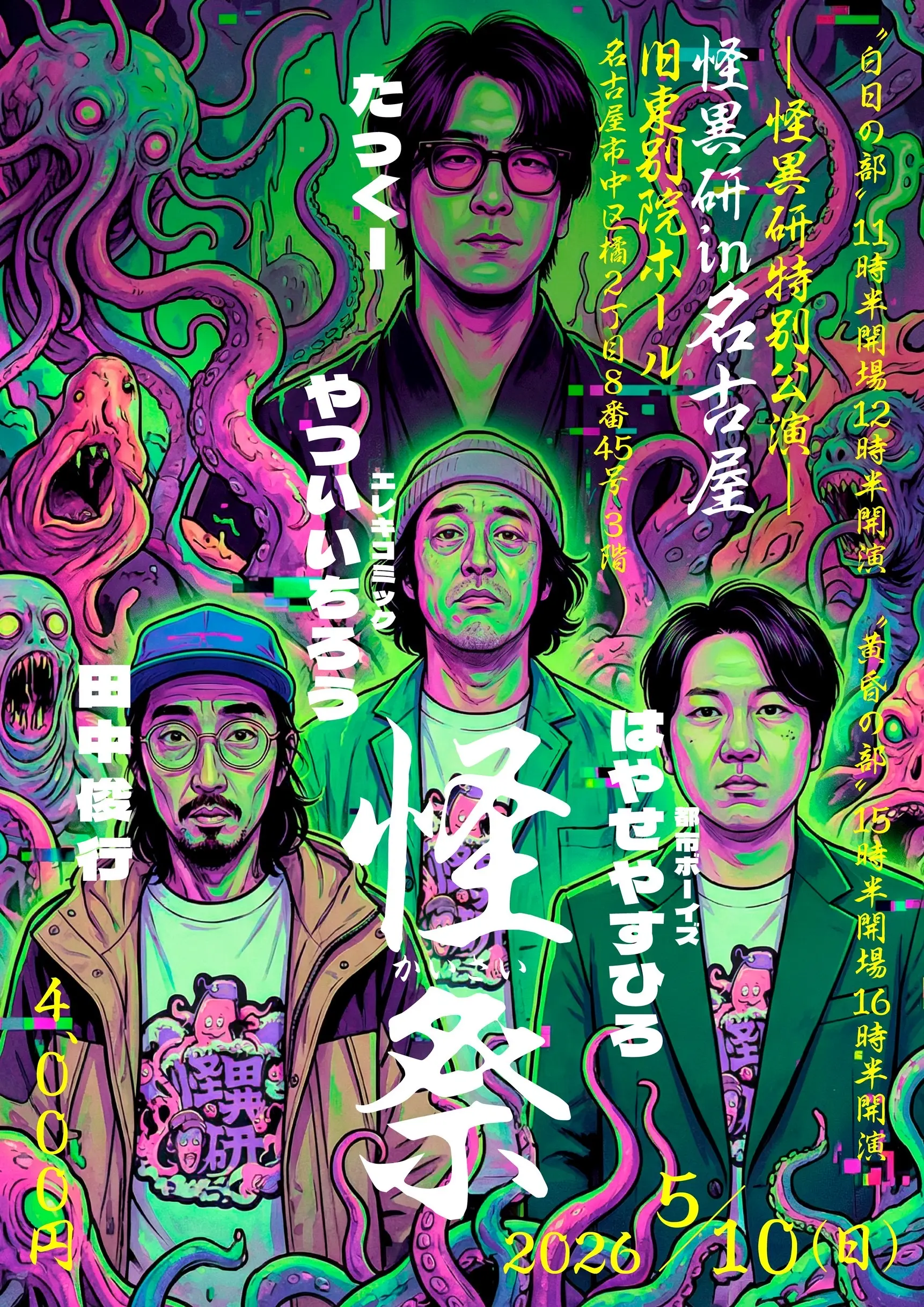 イベントイメージ画像