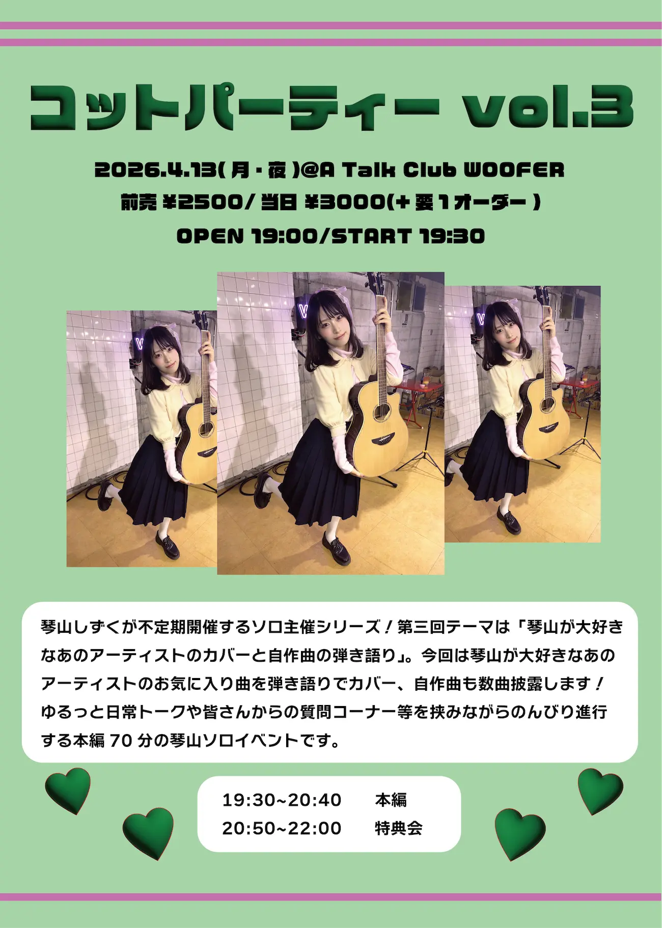 イベントイメージ画像