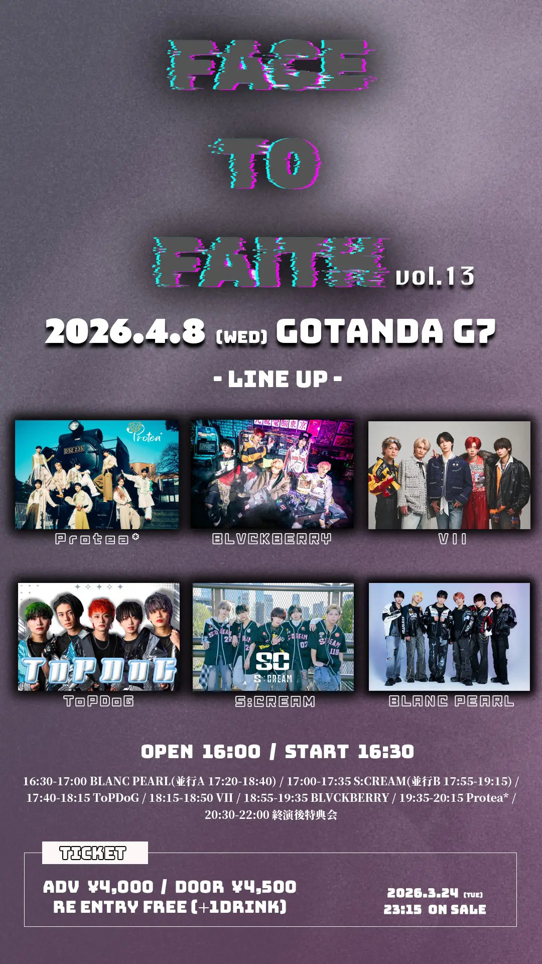 イベントイメージ画像