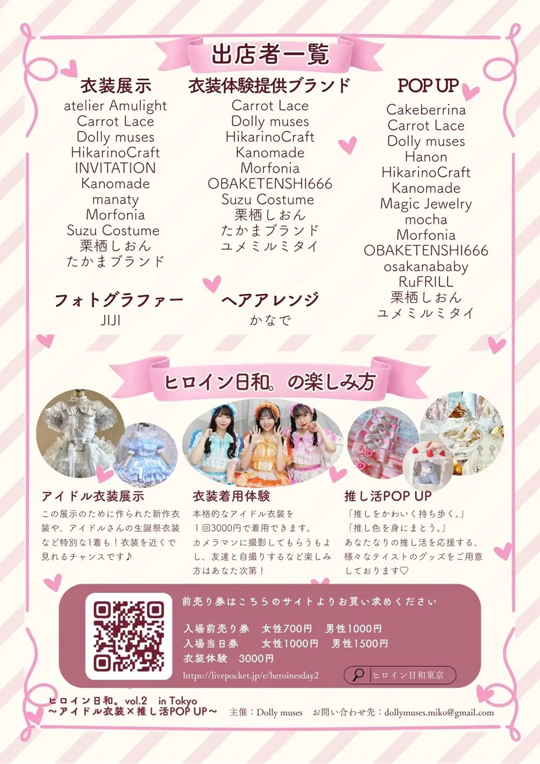 イベントイメージ画像