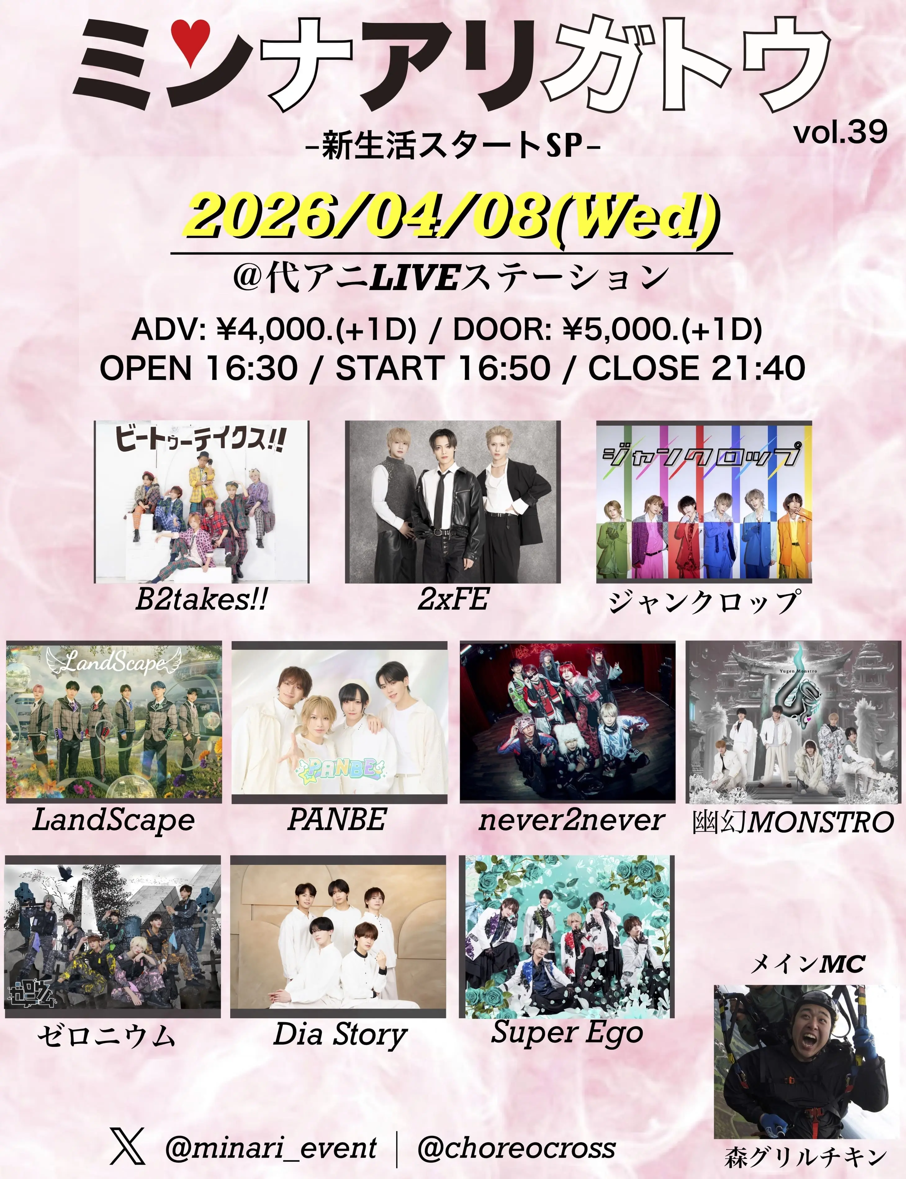 イベントイメージ画像