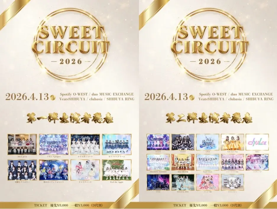 イベントイメージ画像