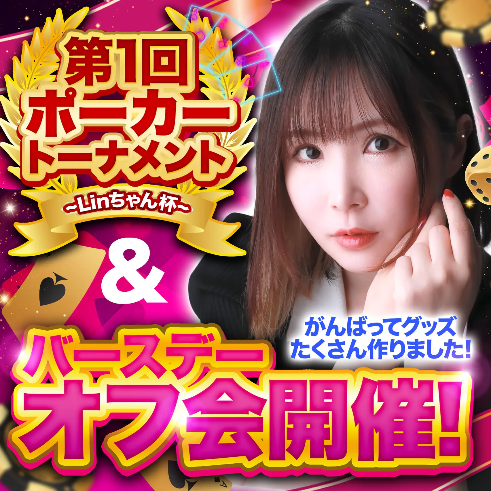 イベントイメージ画像