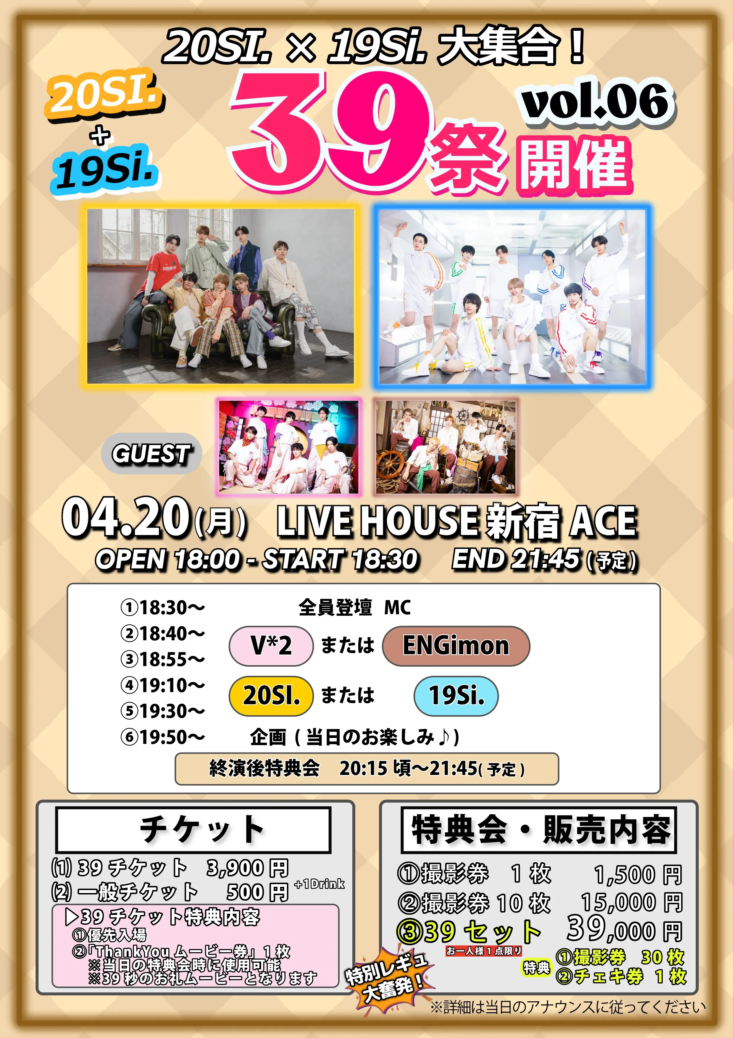 イベントイメージ画像