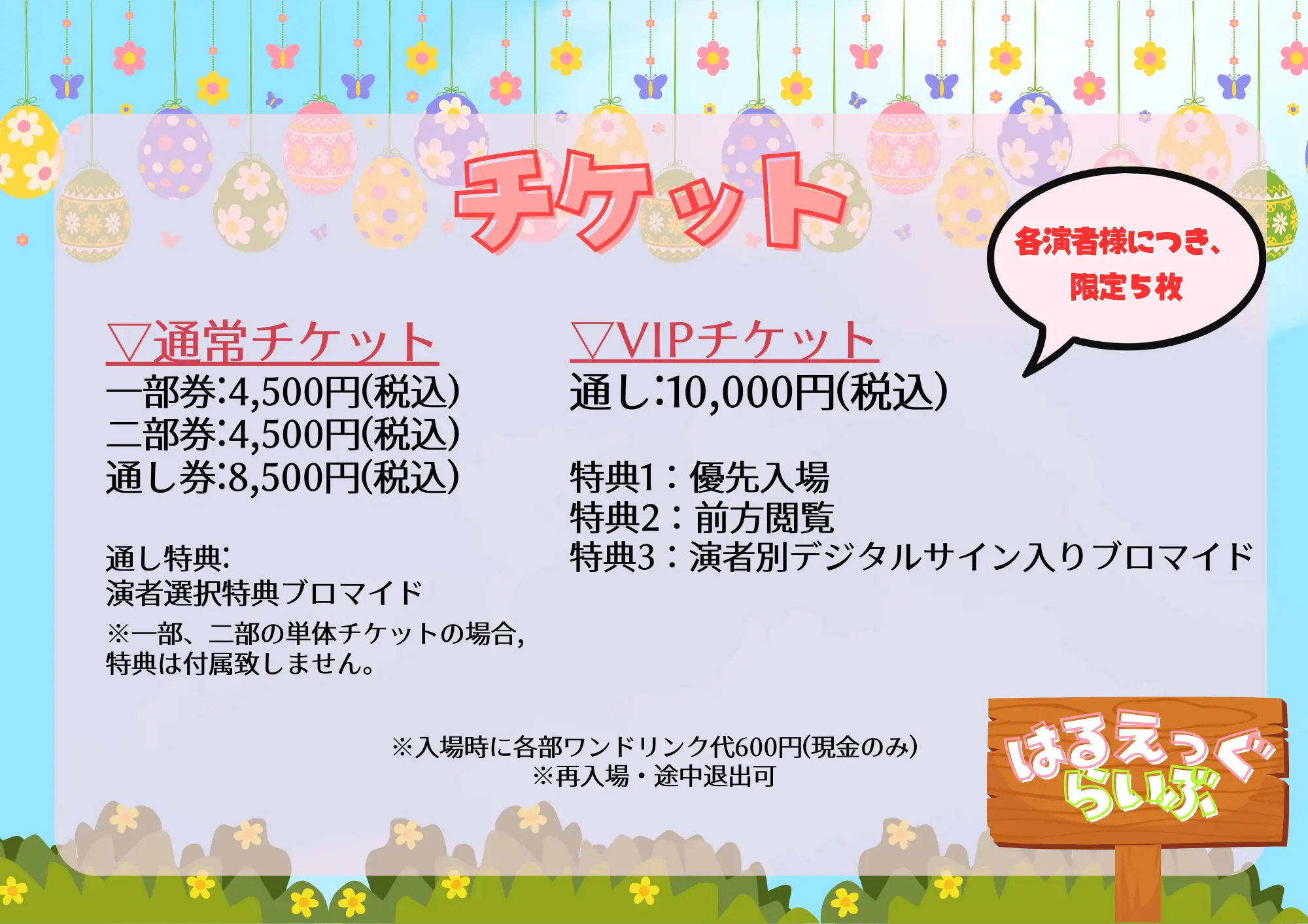 イベントイメージ画像