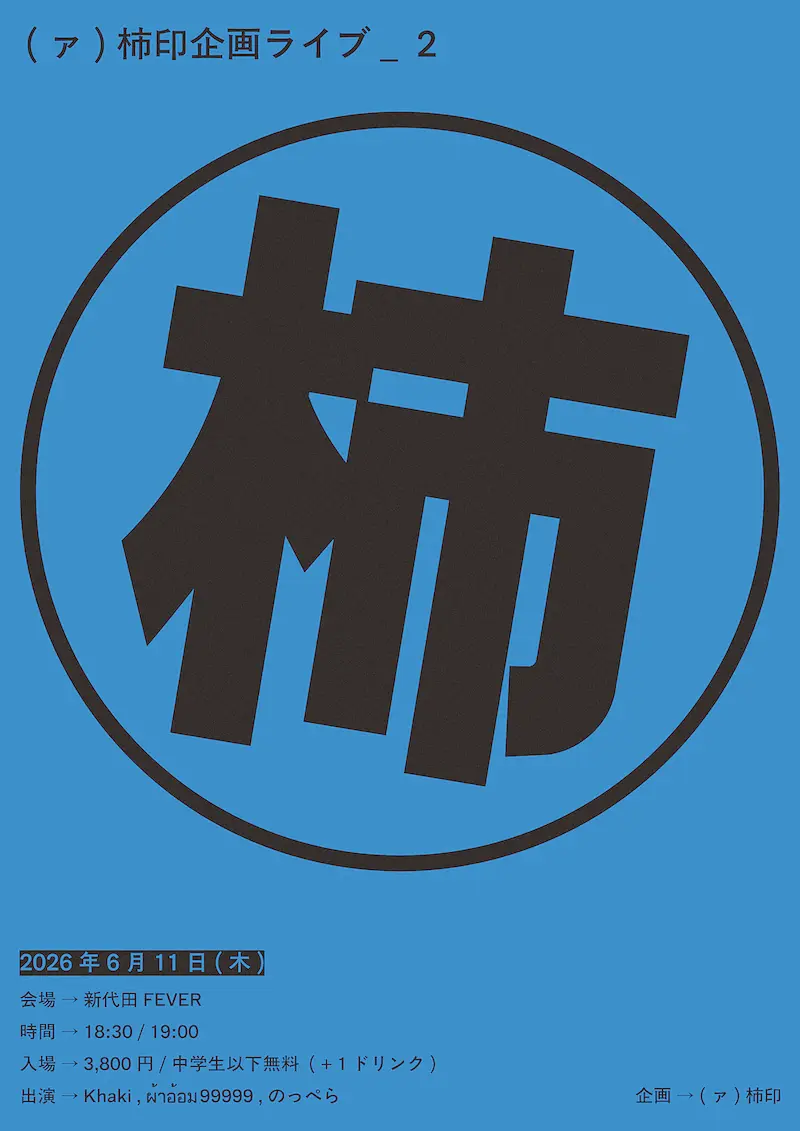 イベントイメージ画像