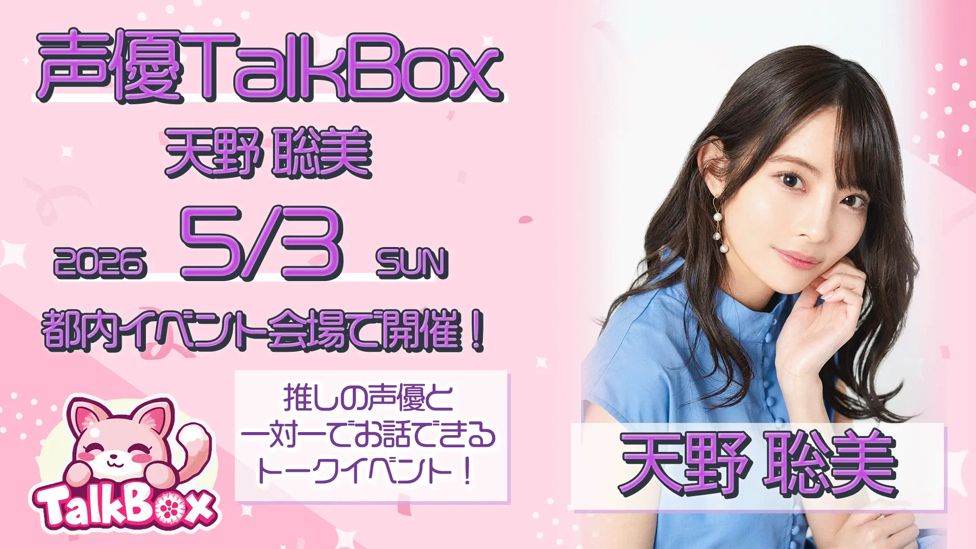 イベントイメージ画像