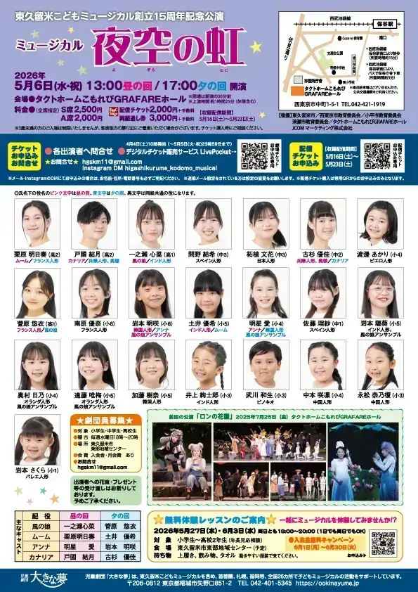 イベントイメージ画像