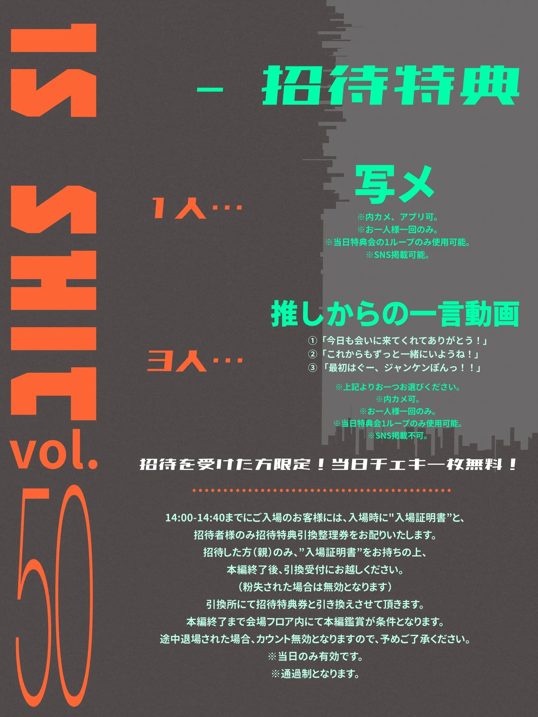 イベントイメージ画像