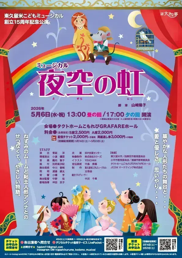 イベントイメージ画像