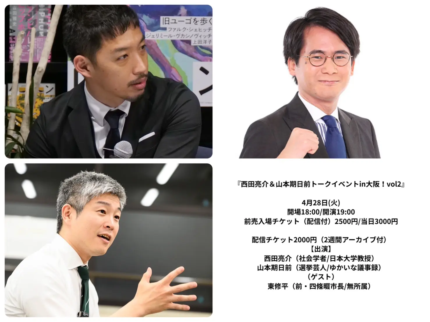 イベントイメージ画像