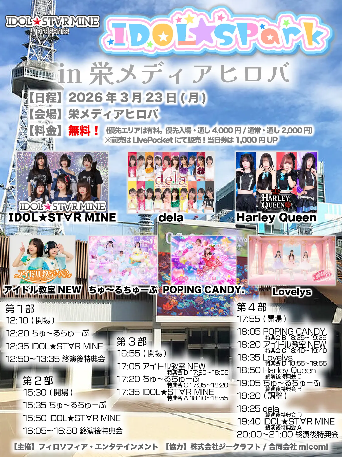 イベントイメージ画像