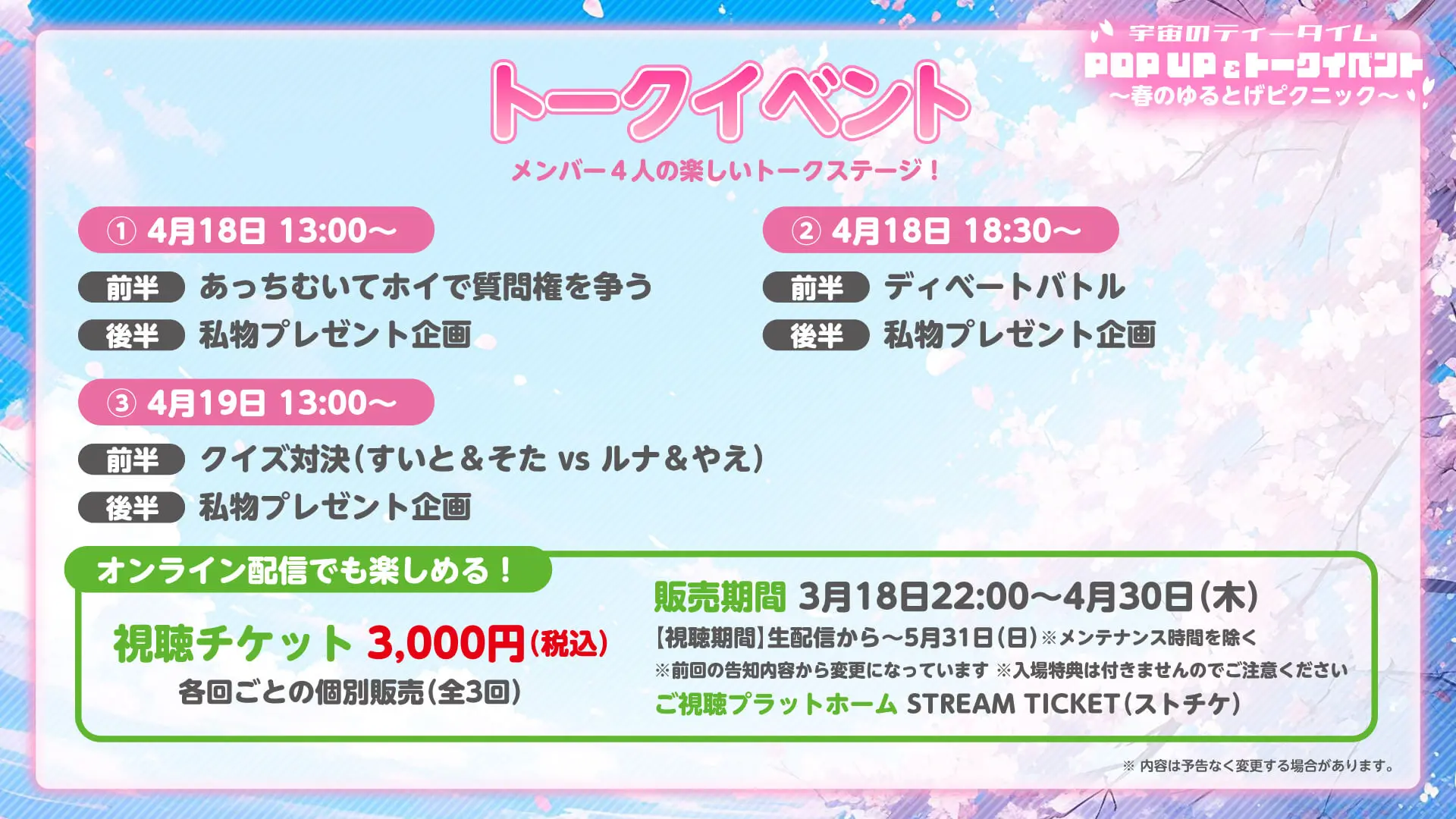 イベントイメージ画像