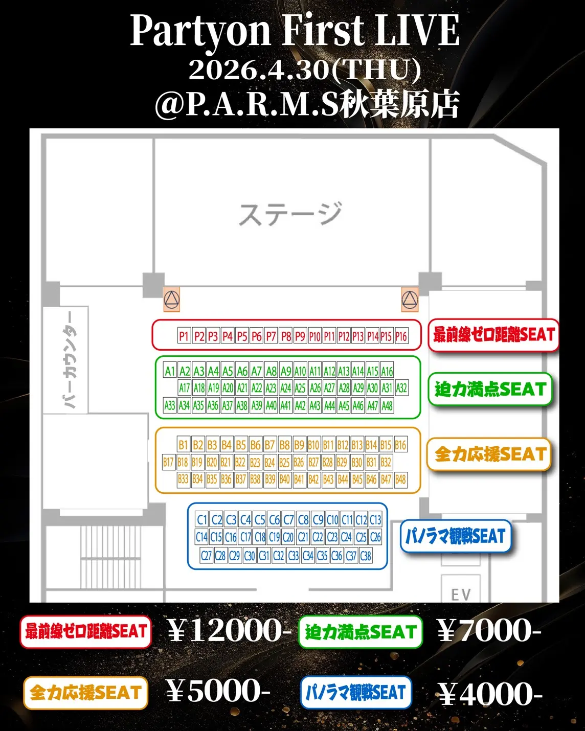 イベントイメージ画像