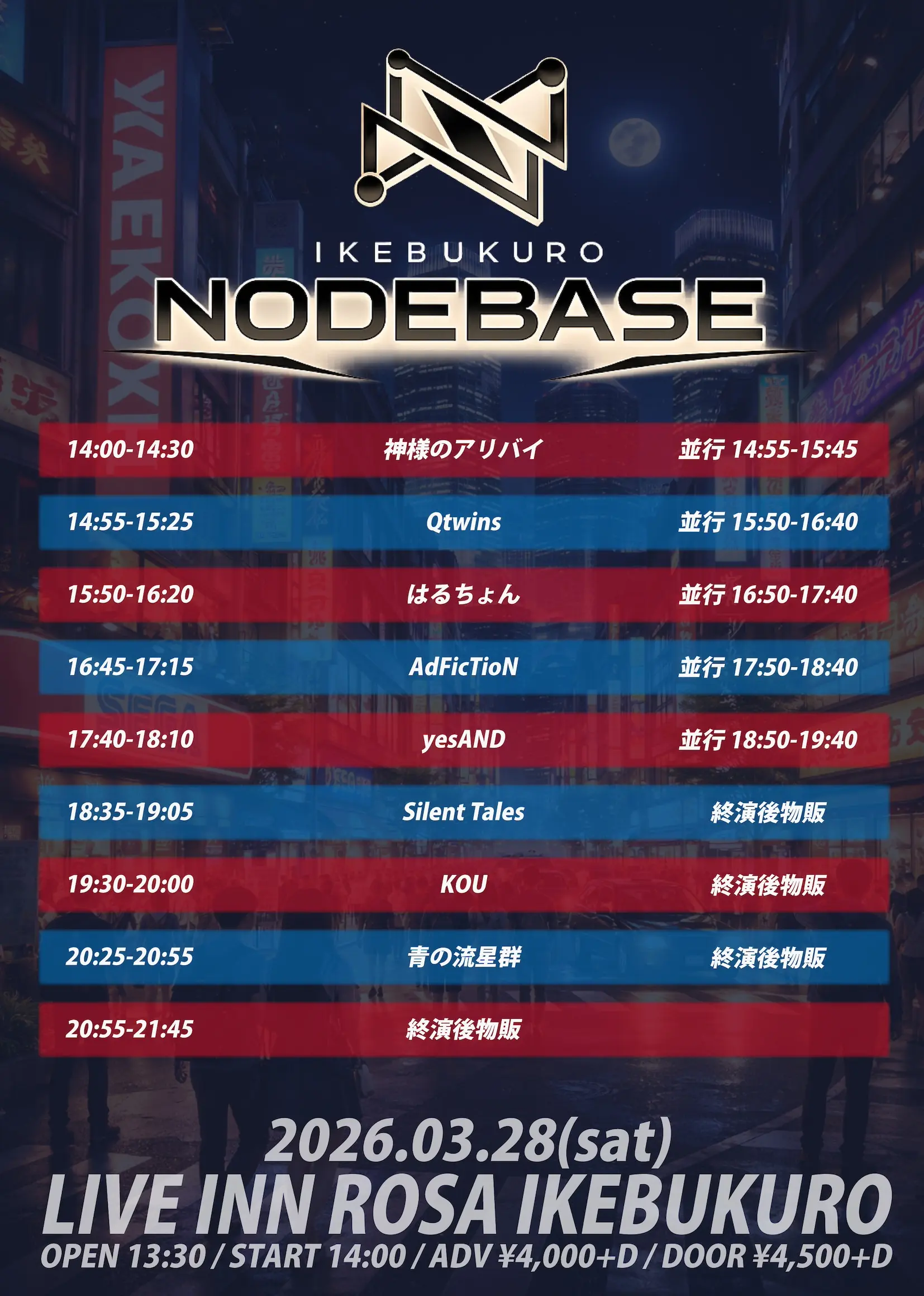 イベントイメージ画像