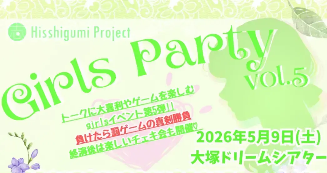 イベントイメージ画像