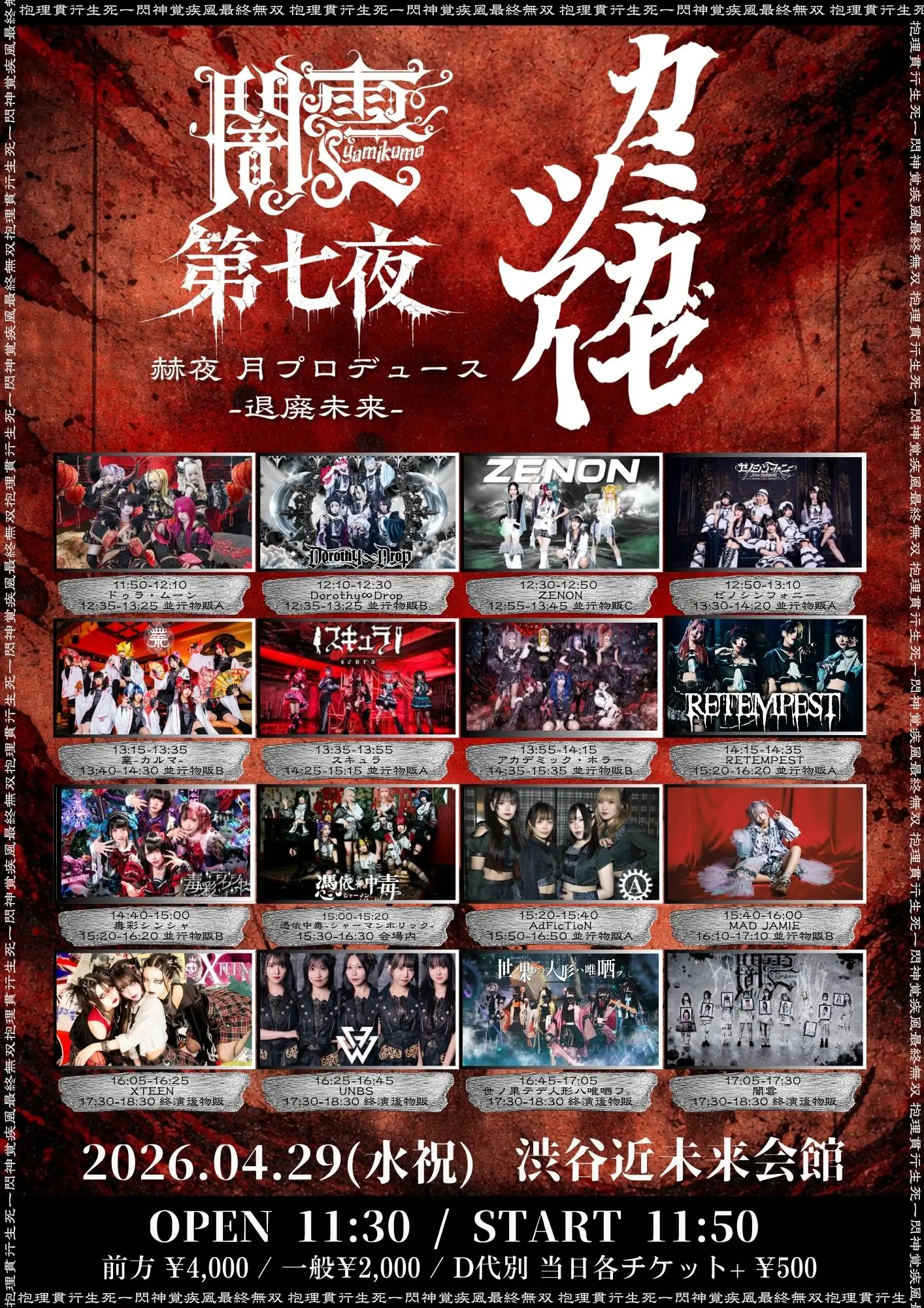 イベントイメージ画像