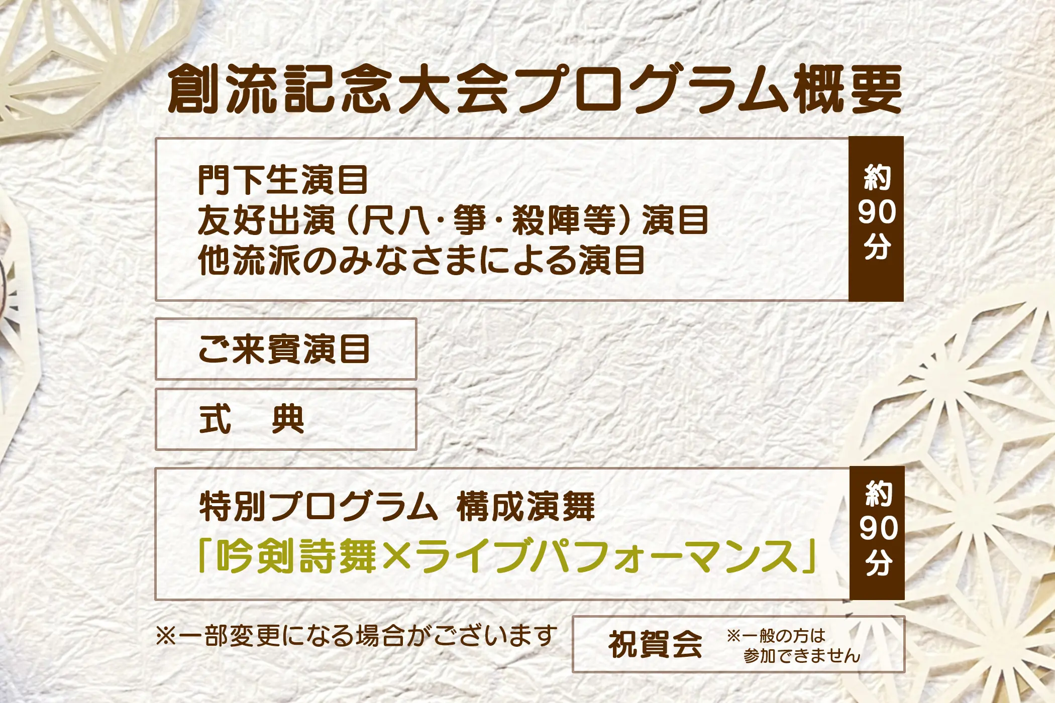 イベントイメージ画像