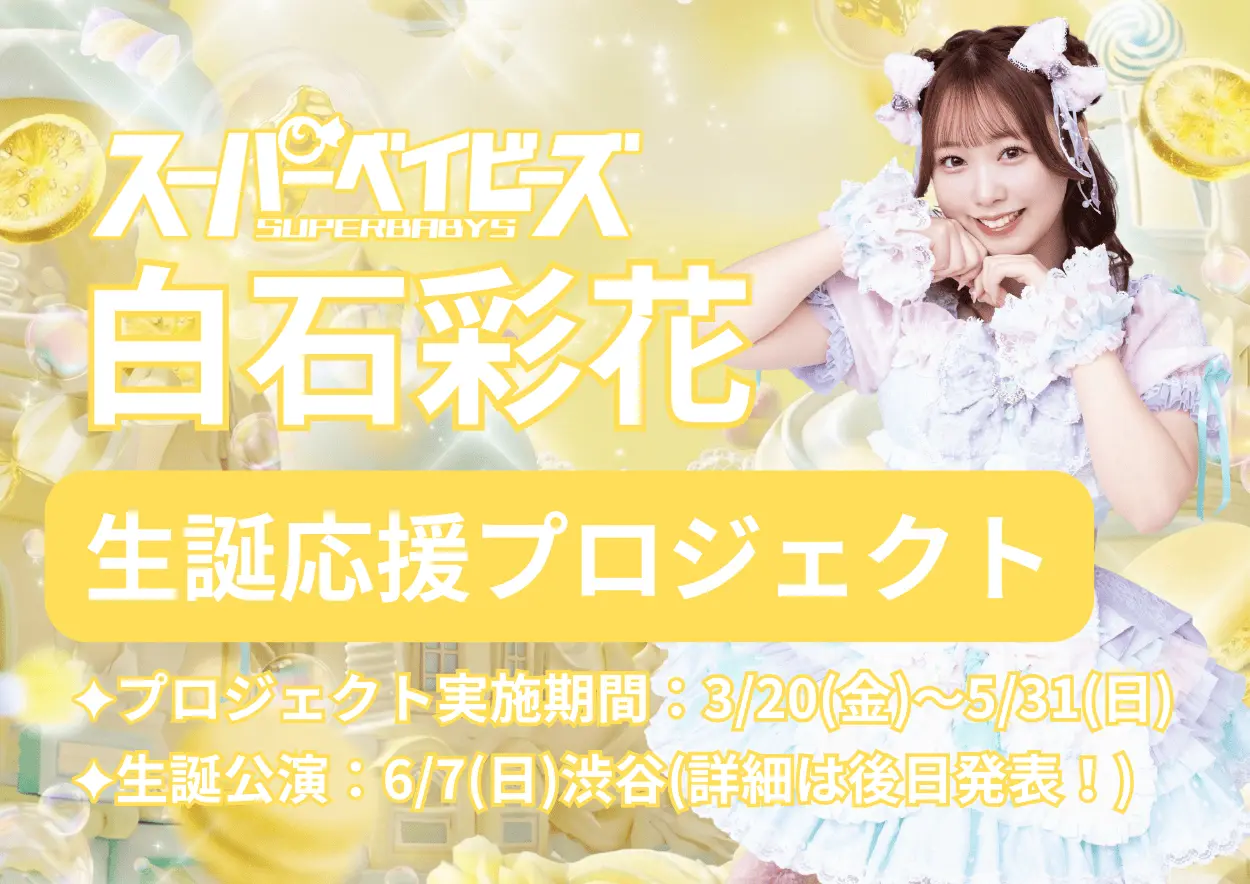 イベントイメージ画像