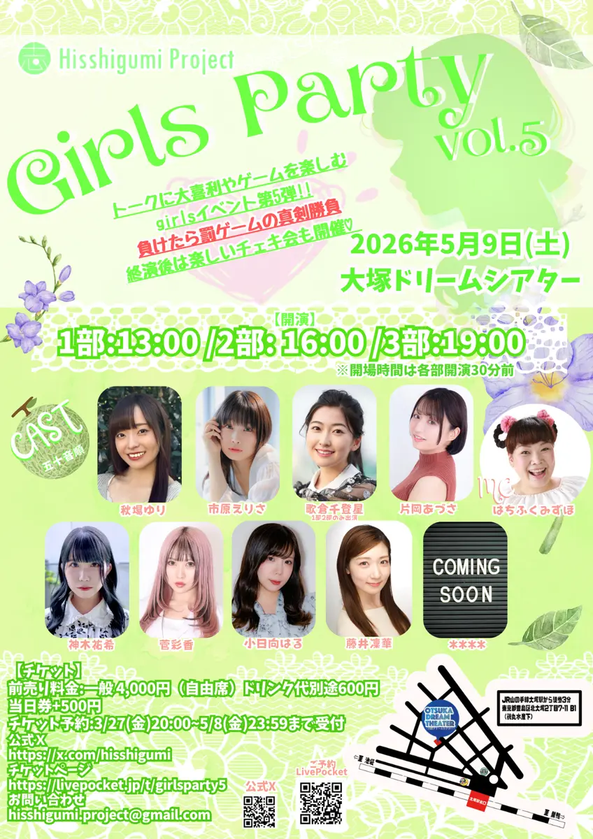 イベントイメージ画像