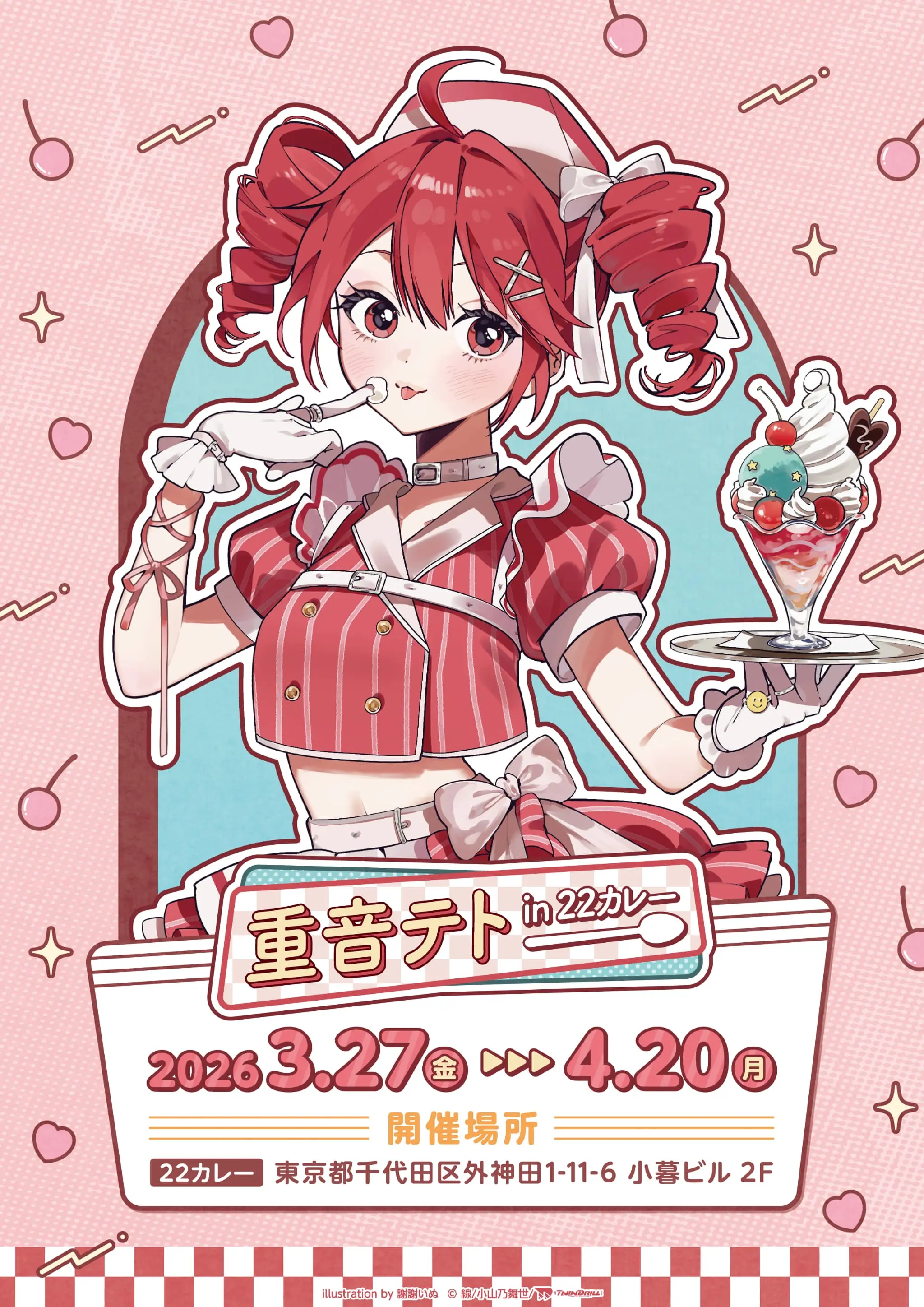 イベントイメージ画像