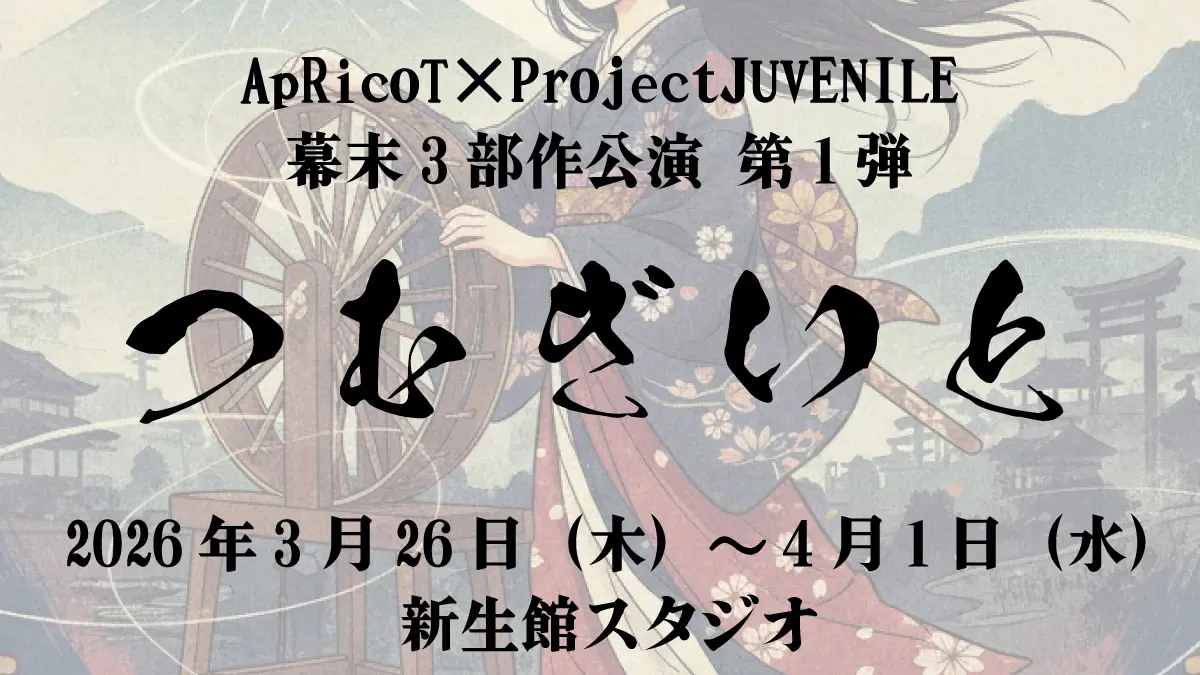 イベントイメージ画像