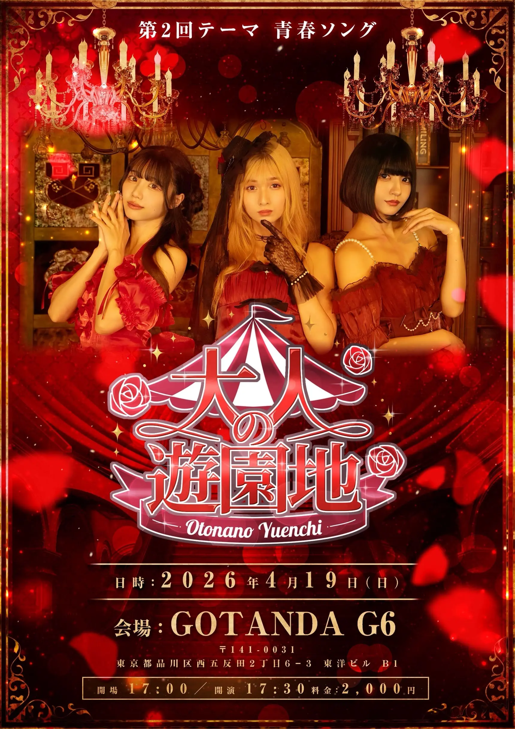 イベントイメージ画像