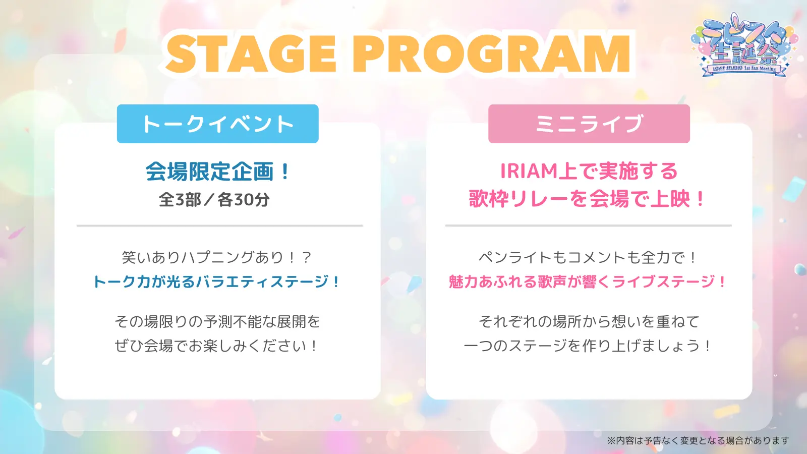 イベントイメージ画像