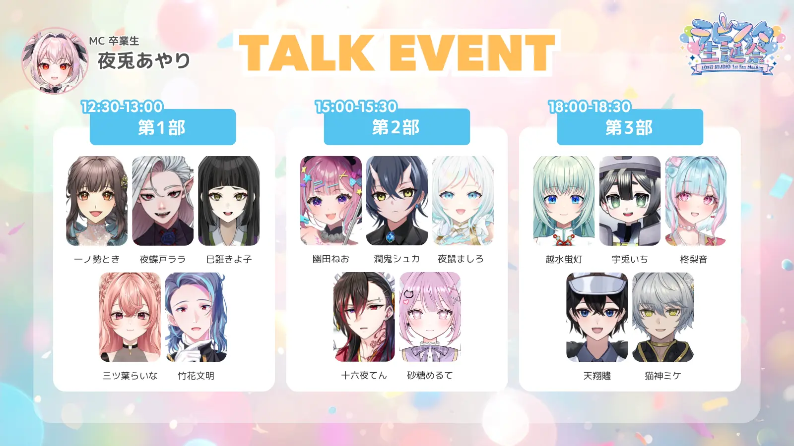 イベントイメージ画像