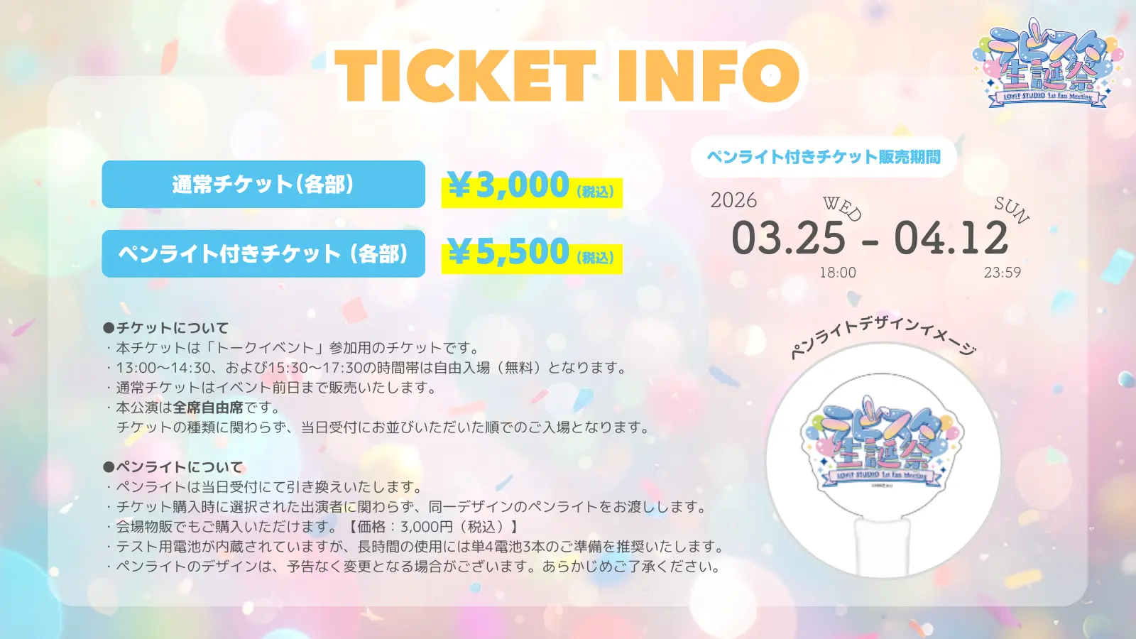 イベントイメージ画像