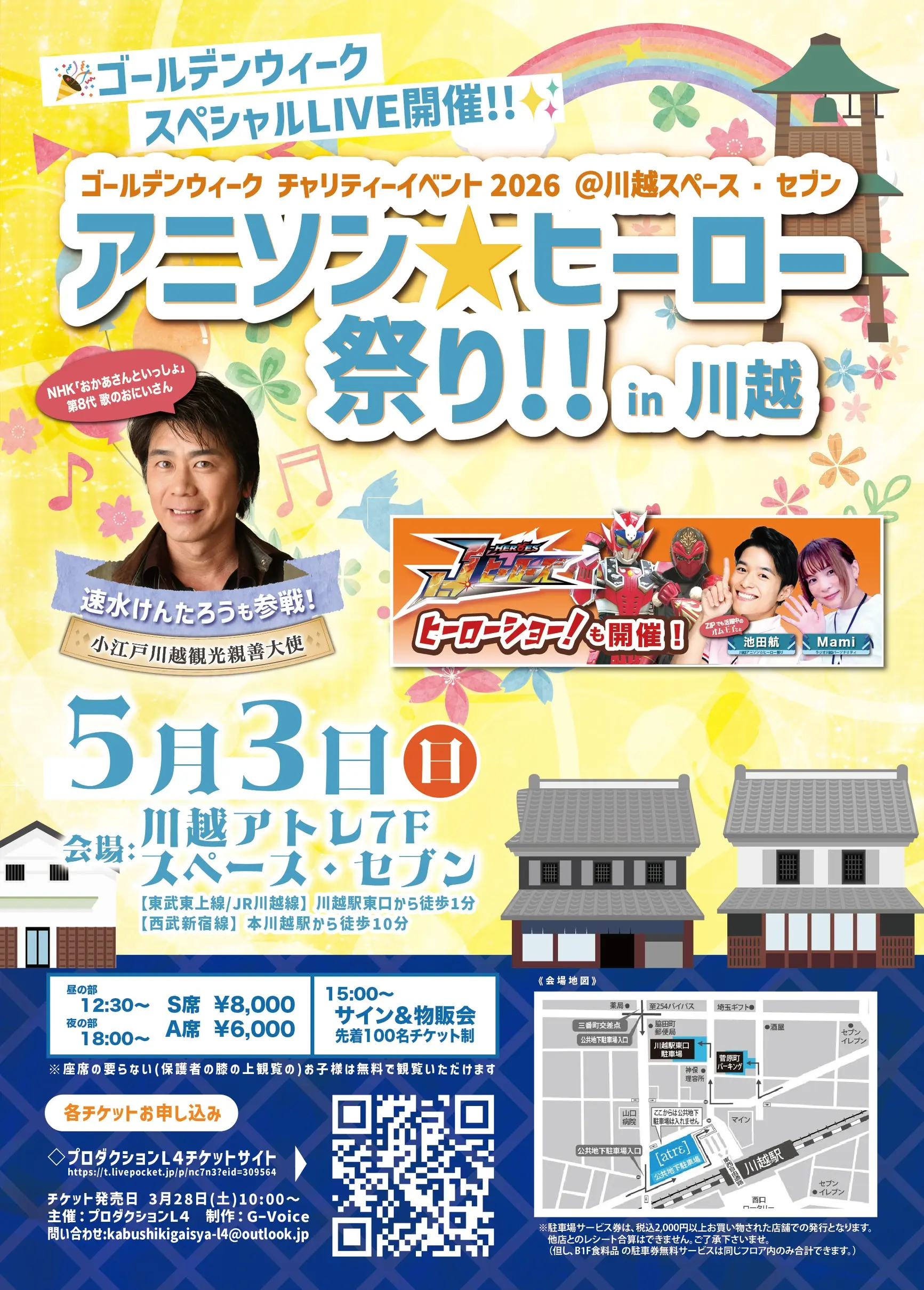 イベントイメージ画像