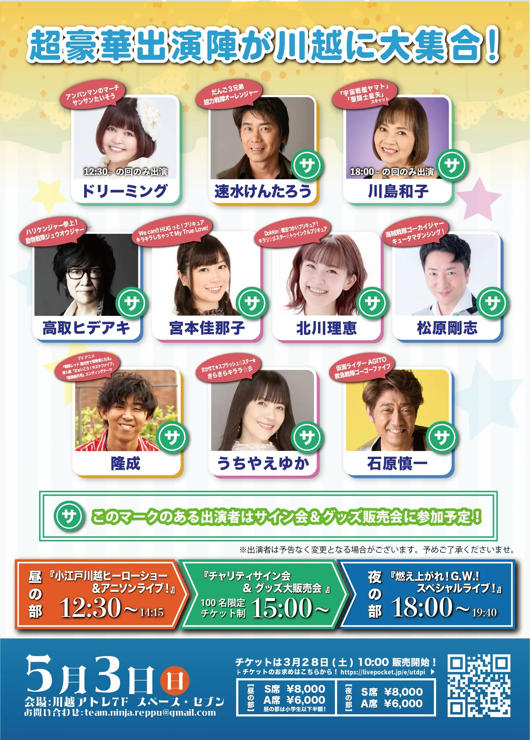 イベントイメージ画像
