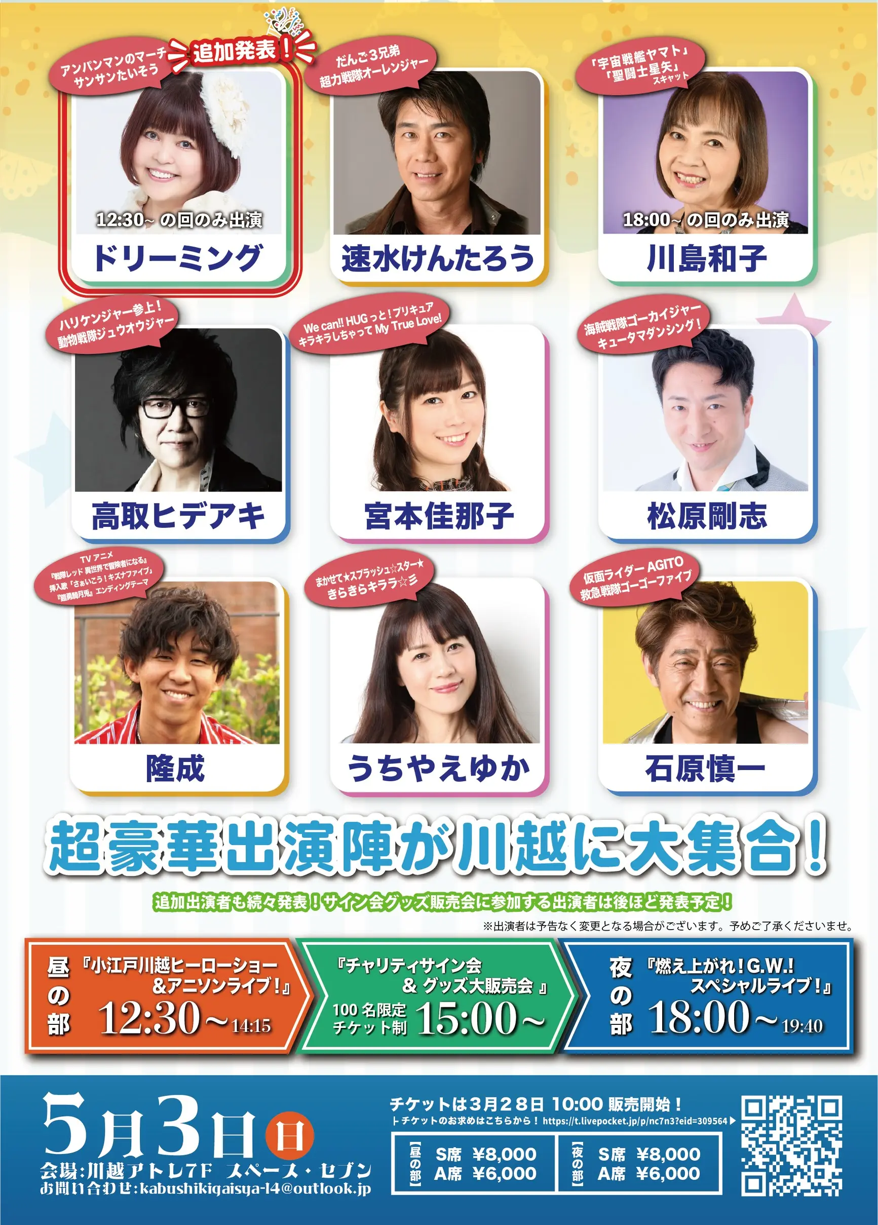 イベントイメージ画像