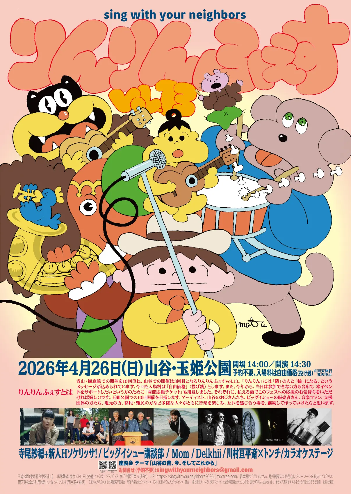 イベントイメージ画像