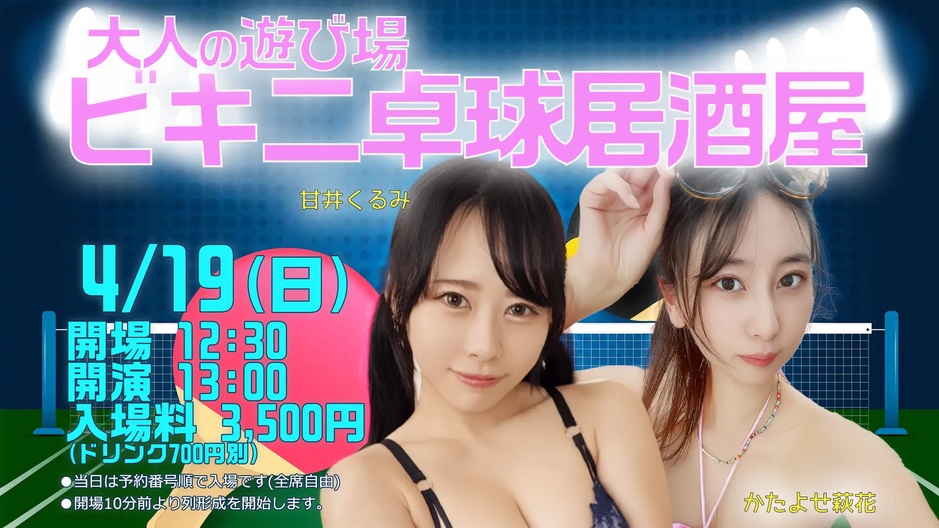 イベントイメージ画像