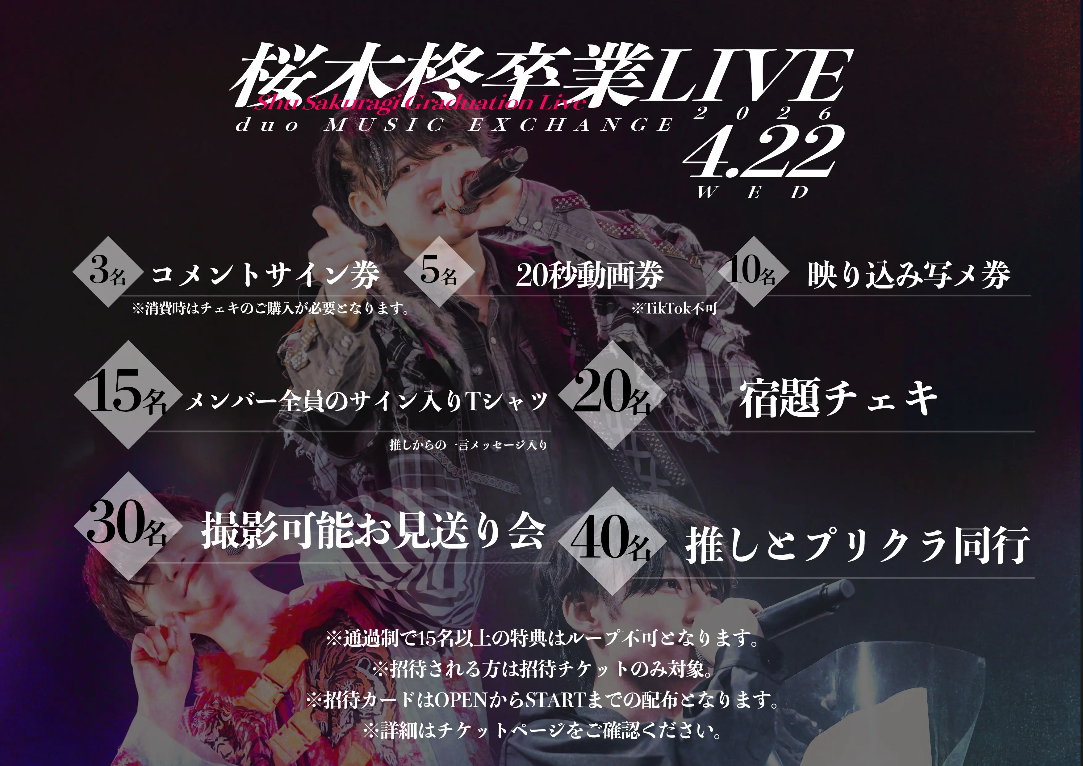 イベントイメージ画像