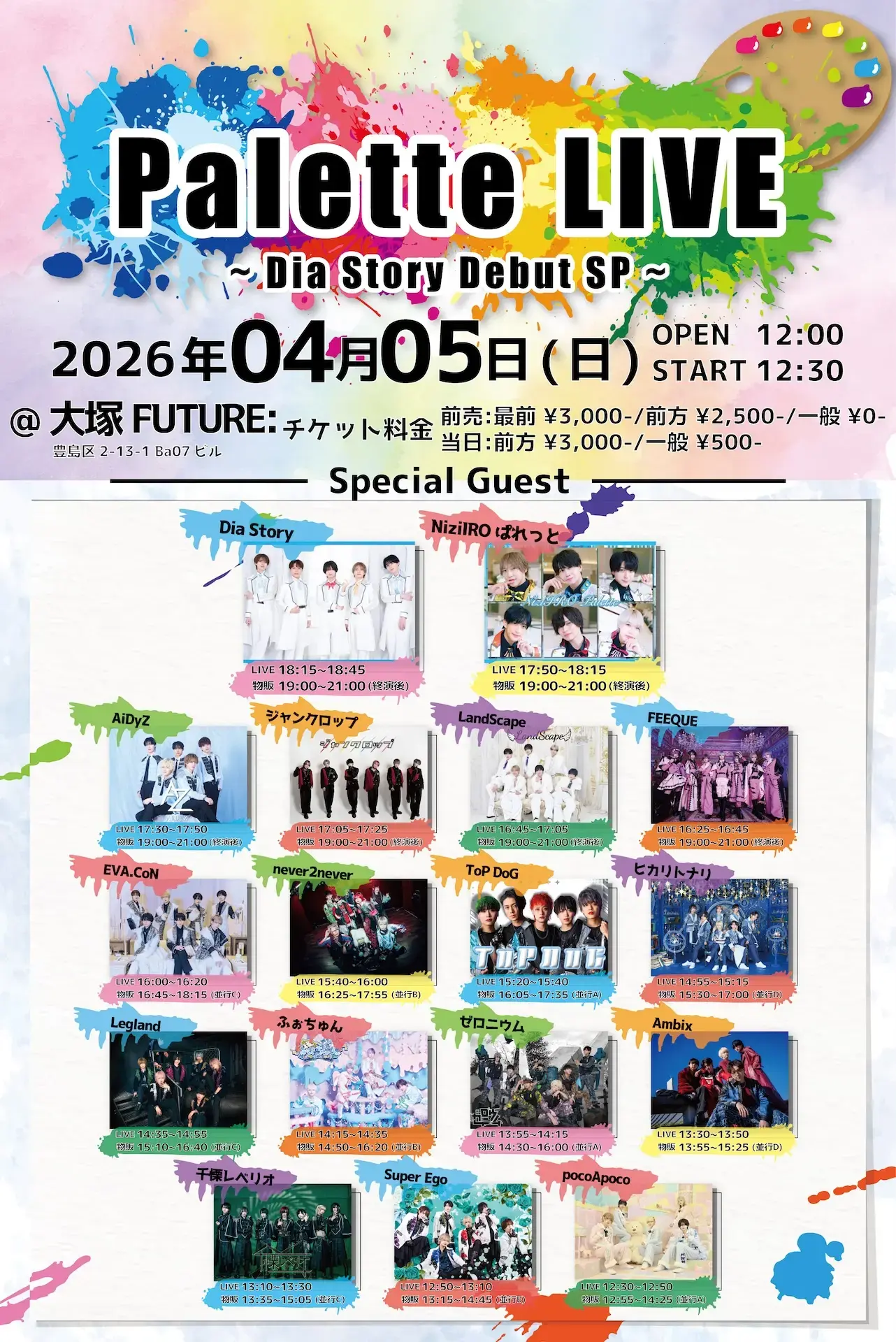 イベントイメージ画像