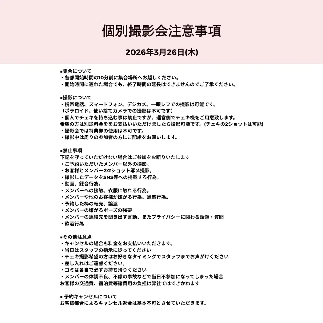 イベントイメージ画像