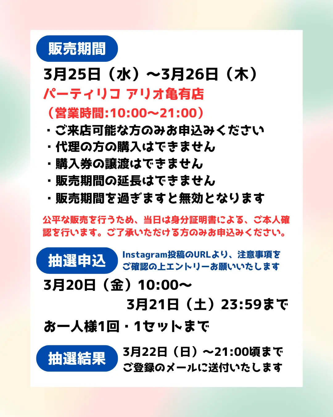 イベントイメージ画像