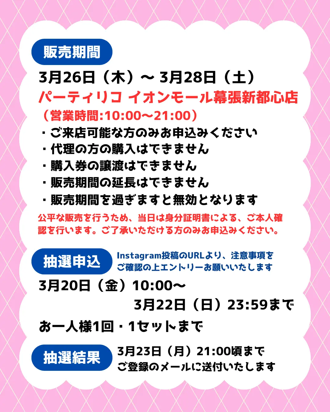 イベントイメージ画像