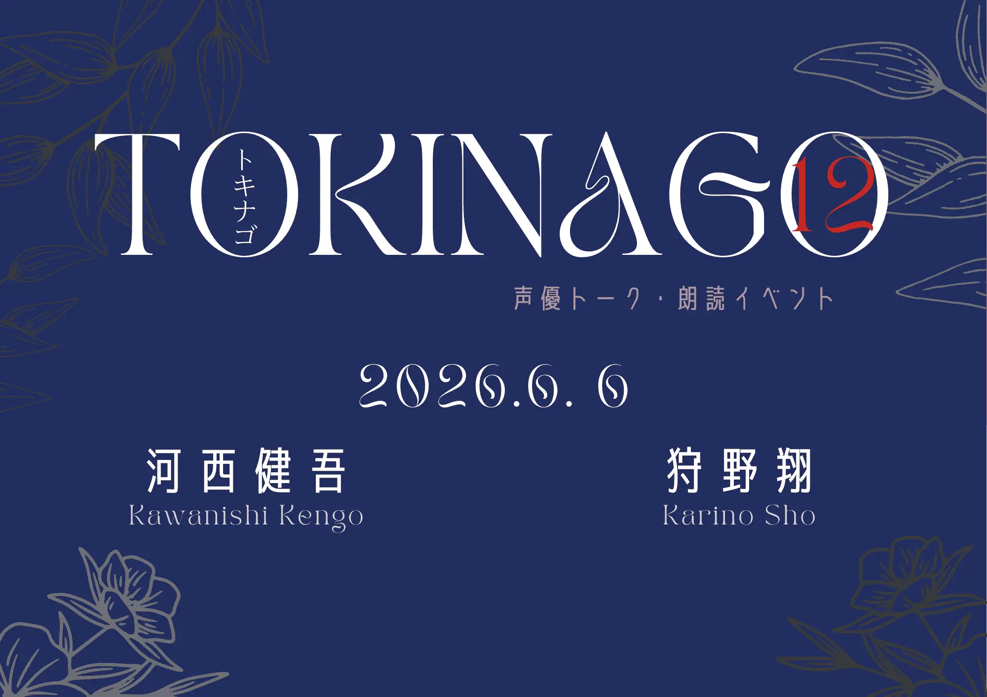 イベントイメージ画像