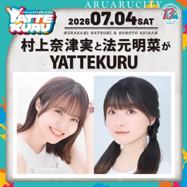 イベントイメージ画像