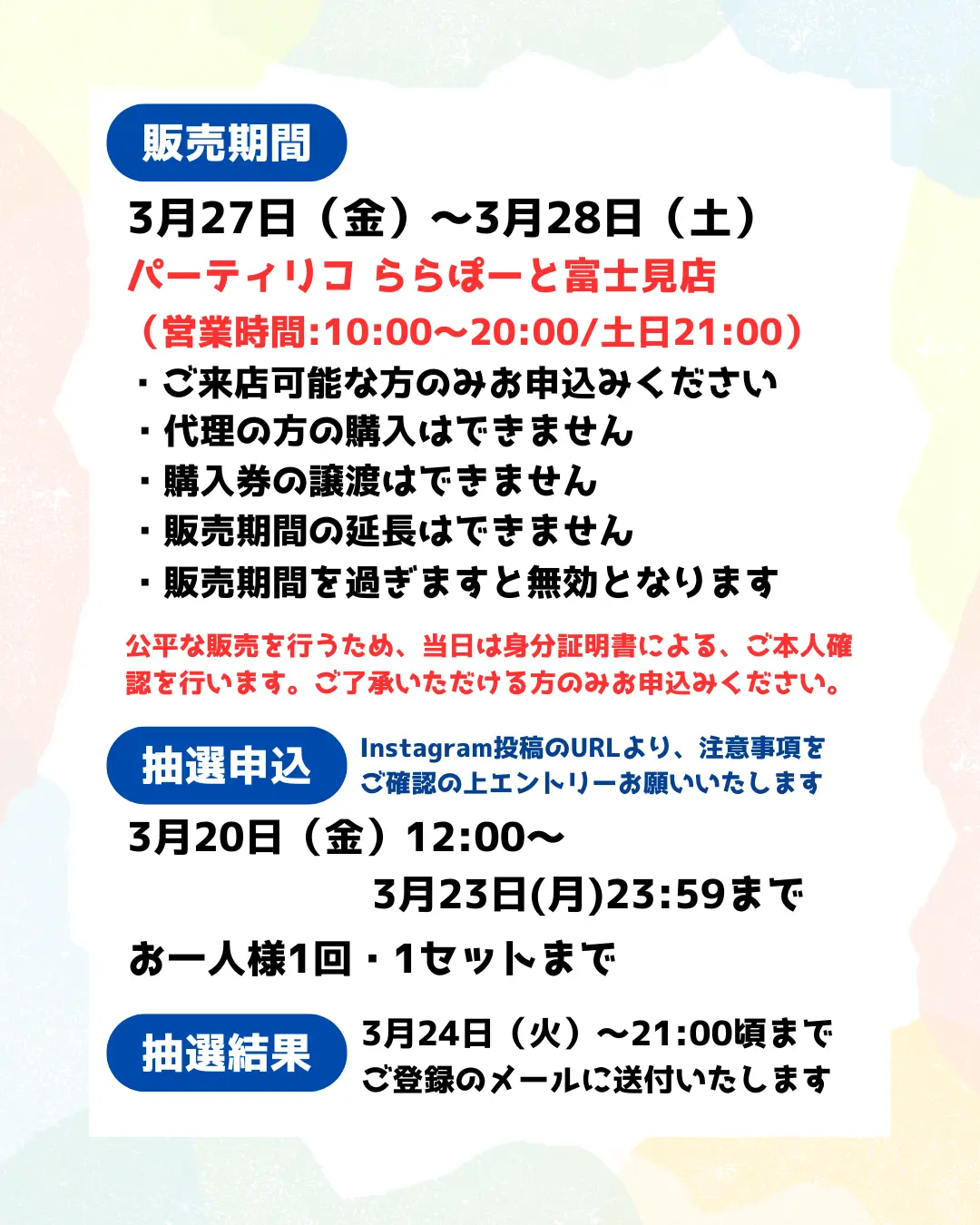 イベントイメージ画像