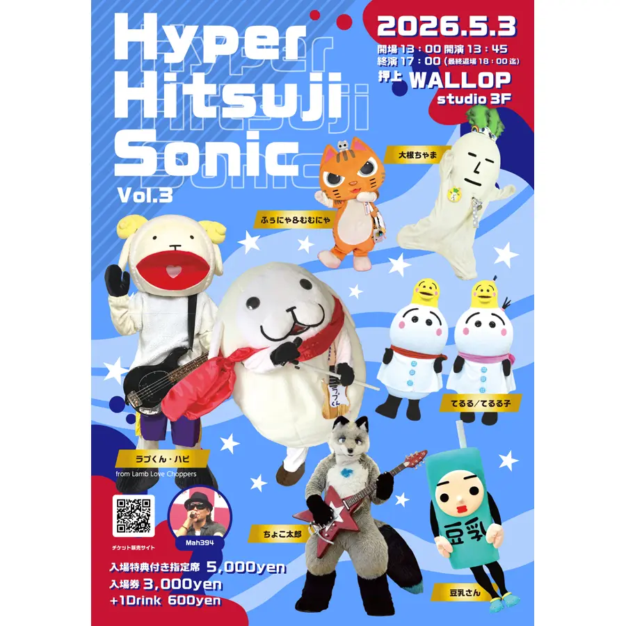 イベントイメージ画像