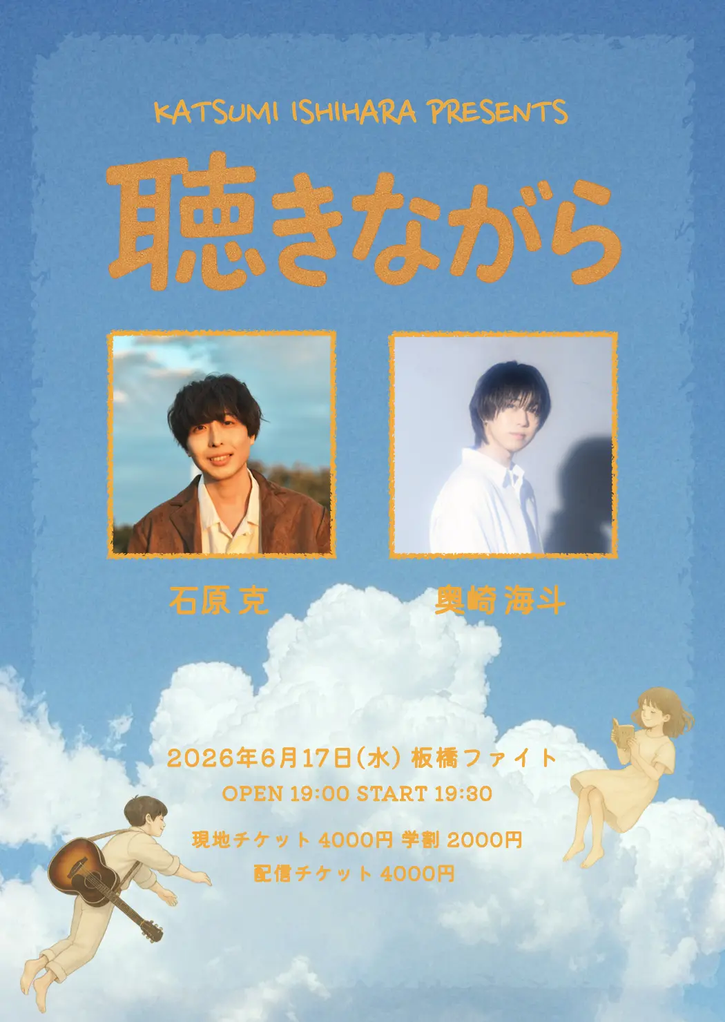 イベントイメージ画像