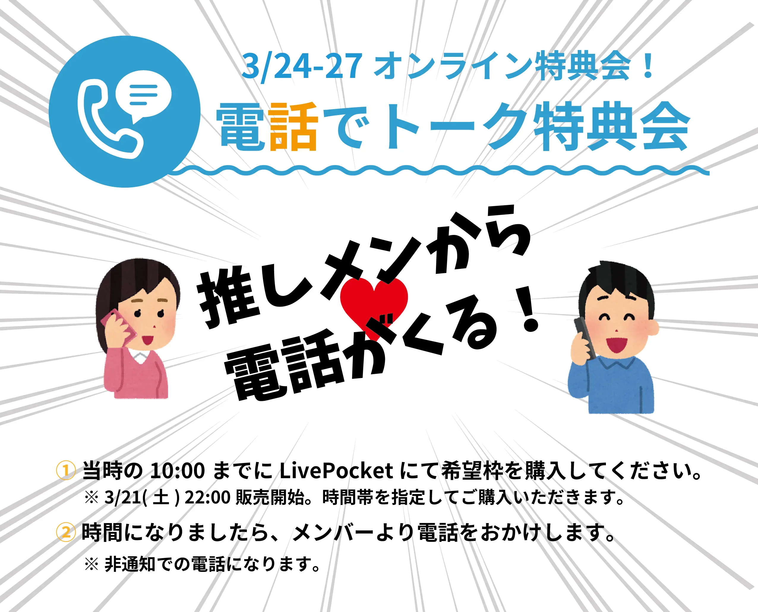 イベントイメージ画像