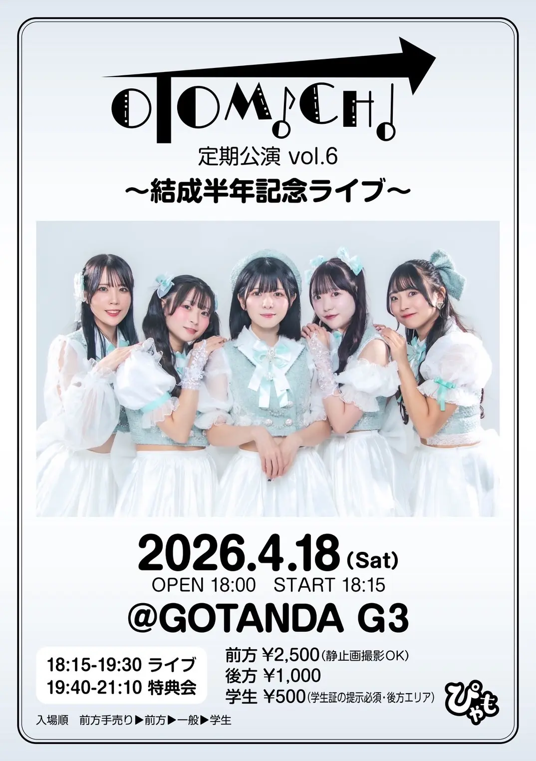 イベントイメージ画像