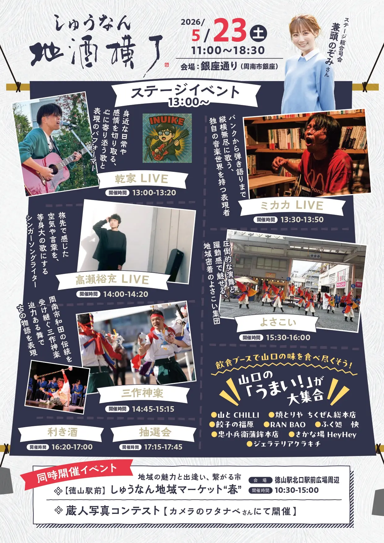 イベントイメージ画像