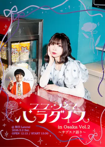 イベントイメージ画像