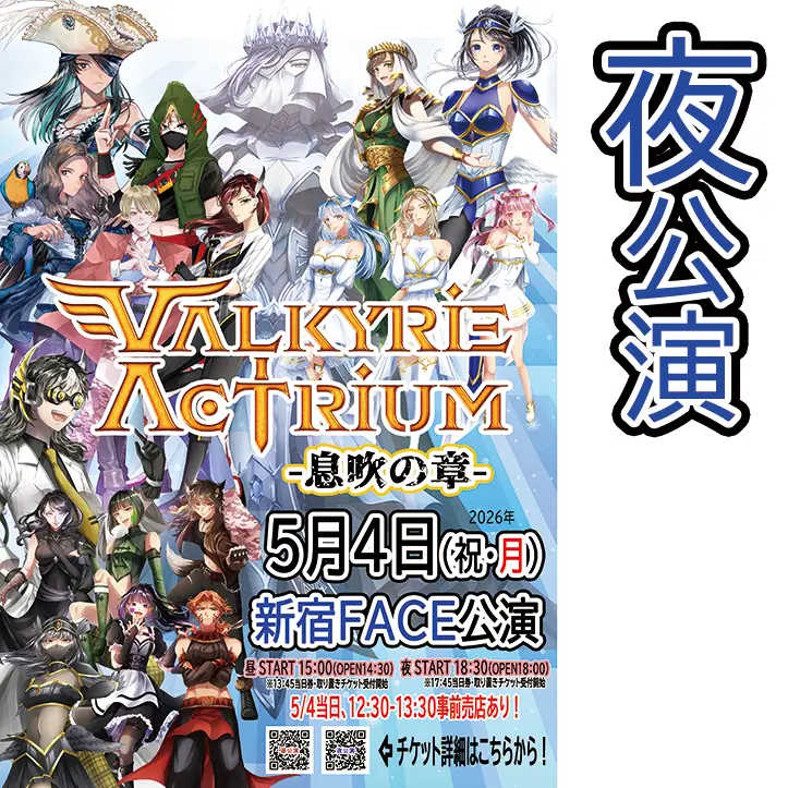 イベントイメージ画像